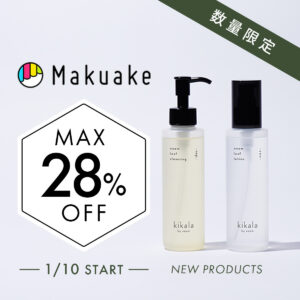 【数量限定】最大28％OFF！1/10開始！