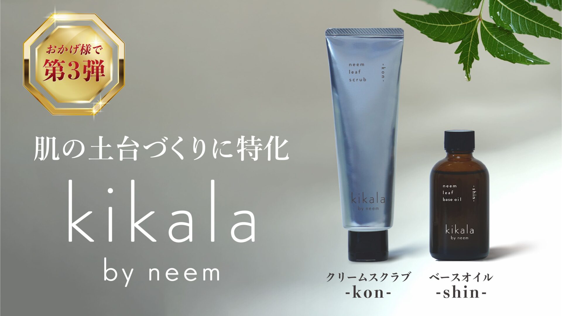 おかげさまで第3弾！】1月30日〜2月28日クラウドファンディング